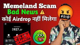 Memeland Scam  | Memeland Real or fake  | Memeland withdrawal New update today 