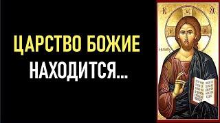 Самая цитируемая личность в истории человечества. Божественные цитаты Иисуса Христа.