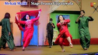 Luti Puti Gai | Mehak Malik | Eid Show Stage Drama Gujranwala