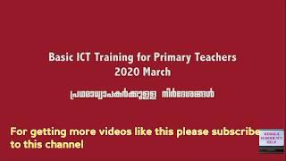 Online Basic ICT Training for teachers of LP, UP schools 2020 by KITE-Instructions to Headmasters