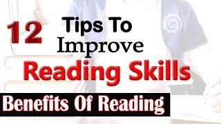 How to Improve Reading Skills | 12 Tips to Improve Reading | Benefits of Reading Comprehension