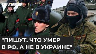 "Командование мы не видели" Перехват разговора оккупанта с родней