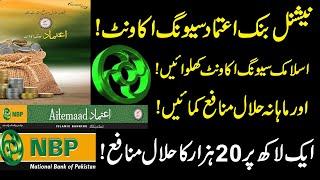 NBP Islamic Saving Account | National Bank Of Pakistan Aitemaad Islamic Banking | NBP Saving Account