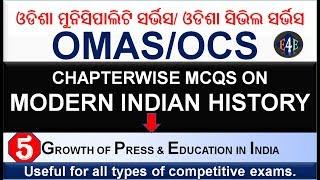 Modern Indian History MCQs: Growth of Press & Modern Education in India|Edu4Everyone|Part-5