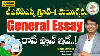 TSPSC Group 1 Mains Exam | General Essay Writing Tips in Telugu | #tspsc #group1 #sakshieducation