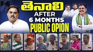 Public opinion on Tenali Nadendla Manohar After 6months Ruling || #pawankalyan #janasenaparty #pspk