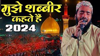 Nawasa Hu Payambar Ka Mujhe Shabbir Kehte Hain Mohammad Ali Faizi New 2024 Manqabat Imam Hussain