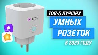 Best smart outlets in 2023 | Top 5 smart outlets with temperature sensor and sim card