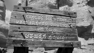 ಮನುಷ್ಯನ ಅಸಹಾಯಕತೆಗೆ ಕಡೆಯ ಅಸ್ತ್ರವೇ "ಸಾವು"!! | Death is the last weapon for helplessness!! | Episode 10