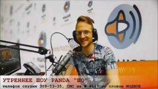 Модное радио