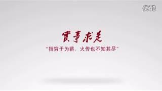 中国人民大学2016宣传片