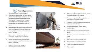 Презентация МРЭБ
