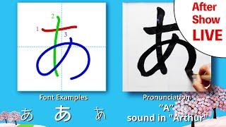 LIVE Hiragana and Katakana Calligraphy Post Release Q&A, and more...
