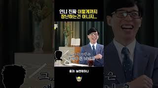 아무도 믿지 않은 결혼 소식