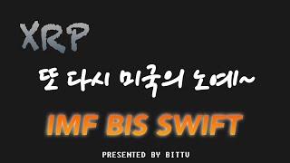 블랙록 XRP ETFㅣ똑똑한 소비자는 XRP를 얻는다.