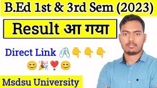 B.Ed 1st & 3rd Semester Result आ गया | Msdsu Azamgarh | The Perfect Study