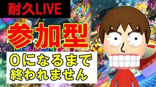 【視聴者参加型】画面上の数値が0になるまで終われません。【マリオカート8デラックス/マリオカート8DX】 #shorts