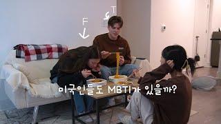 VLOG | 나의 첫 미국 친구 초대 브이로그 | Cooking Korean food for my friends for the first time