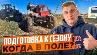 ВЕСЕННИЙ РЕМОНТ, ПОДГОТОВКА К ВЫЕЗДУ В ПОЛЕ