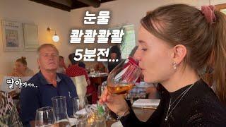 남자친구 따라 네덜란드를 떠난다는 그녀... 가족들의 반응 feat.영상편지 | Leaving The Netherlands to follow her BF... (+ ENG sub)