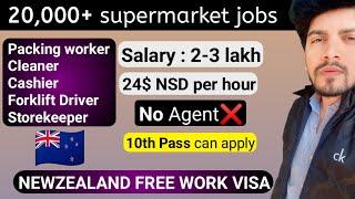 How to apply New Zealand supermarket jobs || सबसे आसान तरीक़ा जॉब अप्लाई करने का ॥ shaanvlog07