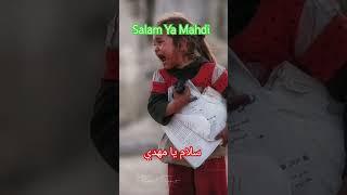 Salam Ya Mahdi/سلام يا مهدي/Israel-Hamas conflict/Palestine issue #yt #palestine#new  #shorts #viral