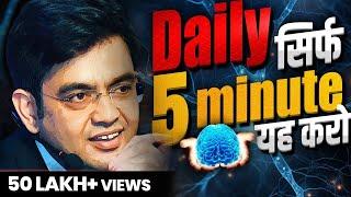 सब कुछ दिमाग में छप जाएगा | 3 EASY Brain Exercises to Improve BRAIN MEMORY POWER | Sonu Sharma