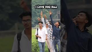 I love you maa#viralvideo #trending #shorts #viralshorts #funny #friendship#bhojpuri #youtubeshorts