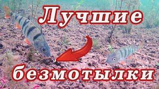 Безмотылка для Начинающих! Лучшие мои Безмотылки!