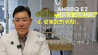 “E2비자 거절? 걱정 마세요. 미국 이민과 수익, 둘 다 잡았습니다!” (Feat: 미국E2비자 거절이 되도 OK? 2탄)