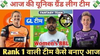 PS-W vs HB-W Dream11 Prediction ! Perth Scorchers Women vs Hobart Hurricanes Women Dream11 Team