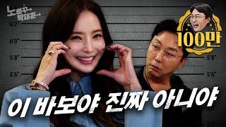 한채영, 노래방에서 응급실 부르게 만드는 이제는 많이 낡은 바비인형 ㅣ노빠꾸탁재훈 시즌2 EP.99