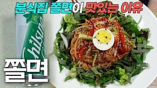 쫄면 맛을 확~살려주는 사이다 양념장 비법 레시피 /Korean Spicy noodles /Korean noodle/K-food