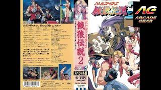 Battle Fighters Garou Densetsu 2 [VHS]