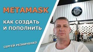 Аргос argos / создать и пополнить кошелек metamask
