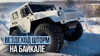 "Байкал 4х4" не стал ИЗОБРЕТАТЬ ВЕЛОСИПЕД
