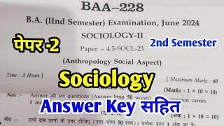 Sociology | समाज शास्त्र |B.A 1st Year 2nd Semester Exam 2024 Sociology Paper-2 Answer Key 2024 MGSU