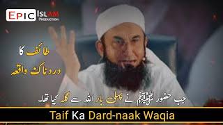 Taif Ka Dard-naak Waqia | طائف کا دردناک واقعہ | Very Emotional Bayan By Molana Tariq Jameel