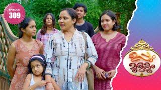 Uppum Mulakum 2│Flowers│EP# 309