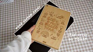 Toast Ipad Wood Custom Cover Unboxing & Set Up 🫶