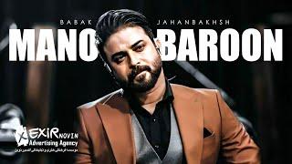 Babak Jahanbakhsh - Mano Baroon (Full Album)