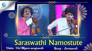 Saraswathi Namostute By Mysore Manjunath | Prayog Navaratri Utsava | Carnatic Music | A2 Classical