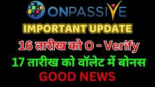 #ONPASSIVE IMPORTANT UPDATE 16 तारीख को O - Verify 17 तारीख को वॉलेट में बोनस GOOD NEWS