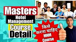 Masters in Hotel Management किसे करना चाहिए?| Masters in Hotel Management Course Details| MHM Course