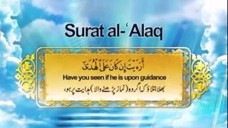 Surah Alaq - The Clot IQra TV Ahmed Saud