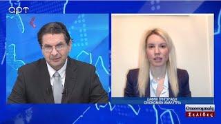 Θα είναι ή όχι τελικά ακριβότερο το γιορτινό τραπέζι φέτος; | Δάφνη Γρηγοριάδη Οικονομική Αναλύτρια