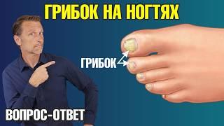 Как избавиться от грибка на ногтях? Эффективные средства 