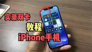 单卡SIM手机改双卡教程，iPhone 11,12,系列，XR都是可以的