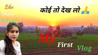 My First Vlog#third lahar#viral vlog@NeetMukesh4543