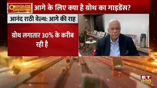 Anand Rathi Wealth's Chairman Discusses Q3 Results and Future Growth